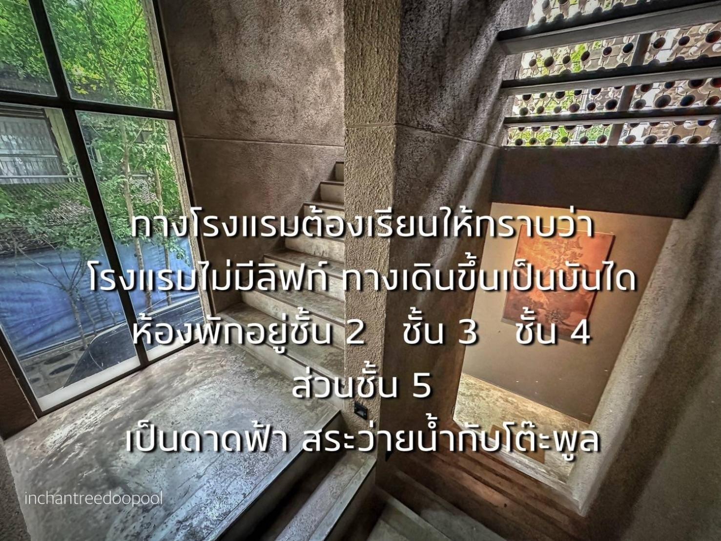 Inchantreedoopool Kanchanaburi Exterior photo